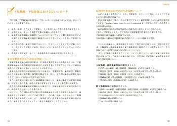 超音波検査報告書の書き方 : 「おっ」と思わせる! 心臓/血管 超音波検査報告書の書き方【心臓/血管】 (「おっ」と思わせる
